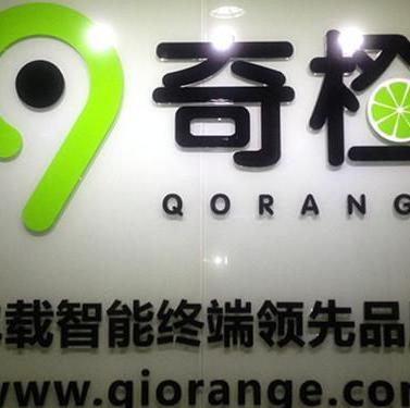 奇橙天下科技（深圳）怎么样？深度解析其评价与实力