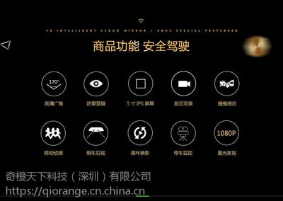 【奇橙精武门Q5 智能后视镜170度广角高清夜视镜头前后双录7寸高清屏幕】价格_厂家 - 中国供应商