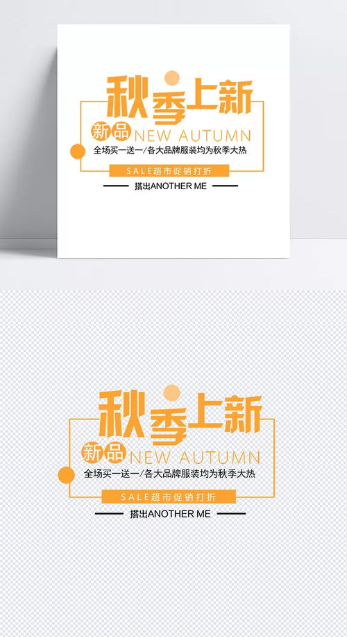 橙势而上｜秋季新品科技焕新，橙橙天科技引领时尚锋潮